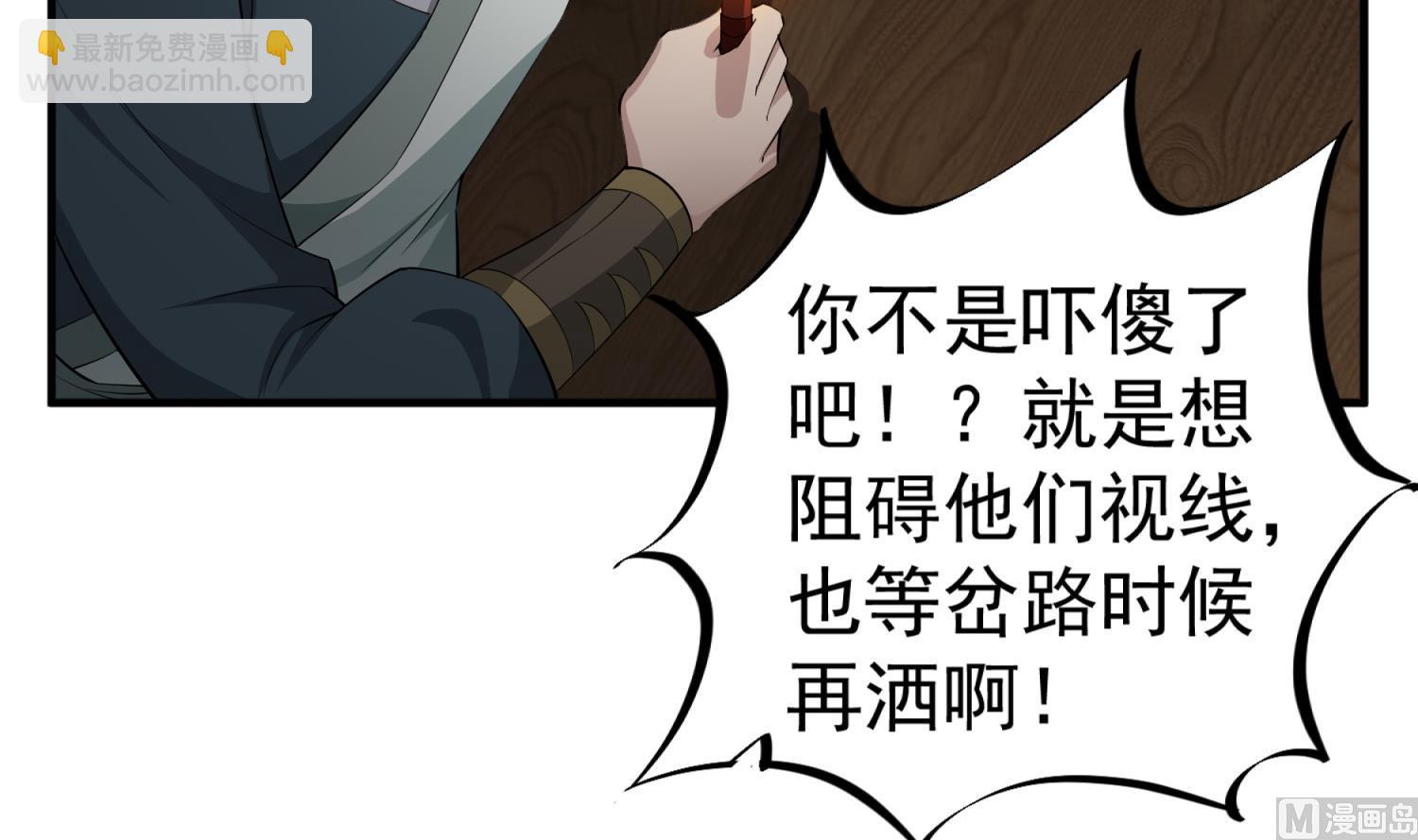 《重生之锦绣大唐》第105话 知识就是力量 第42页