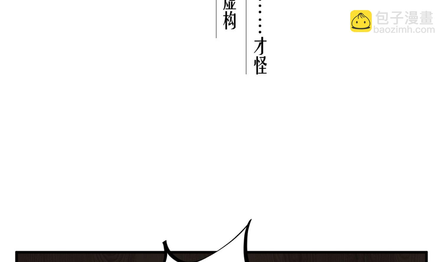《重生之锦绣大唐》第105话 知识就是力量 第5页