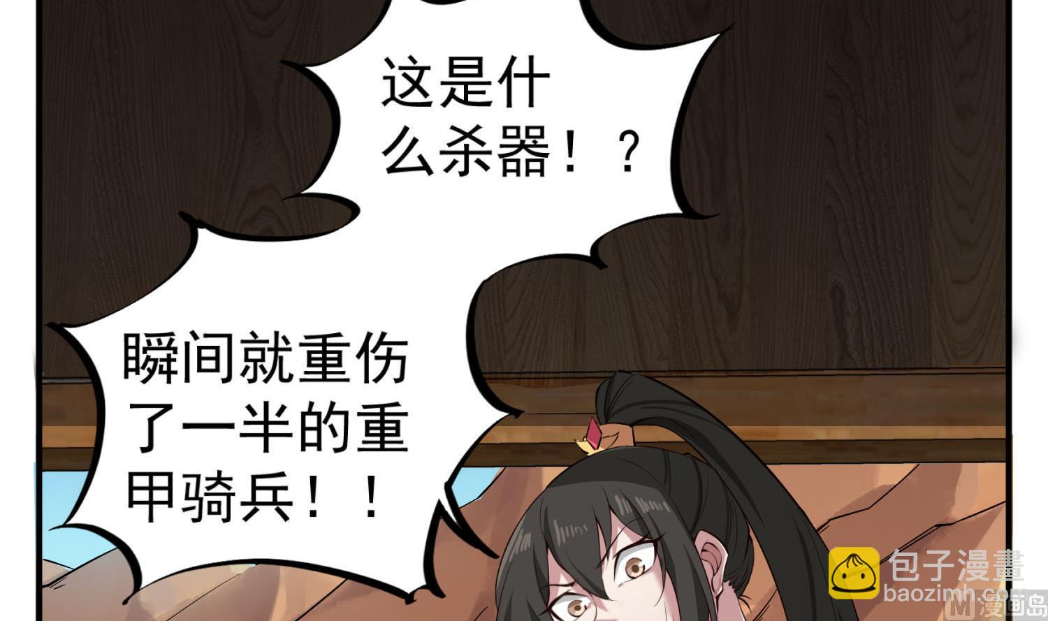 《重生之锦绣大唐》第105话 知识就是力量 第6页