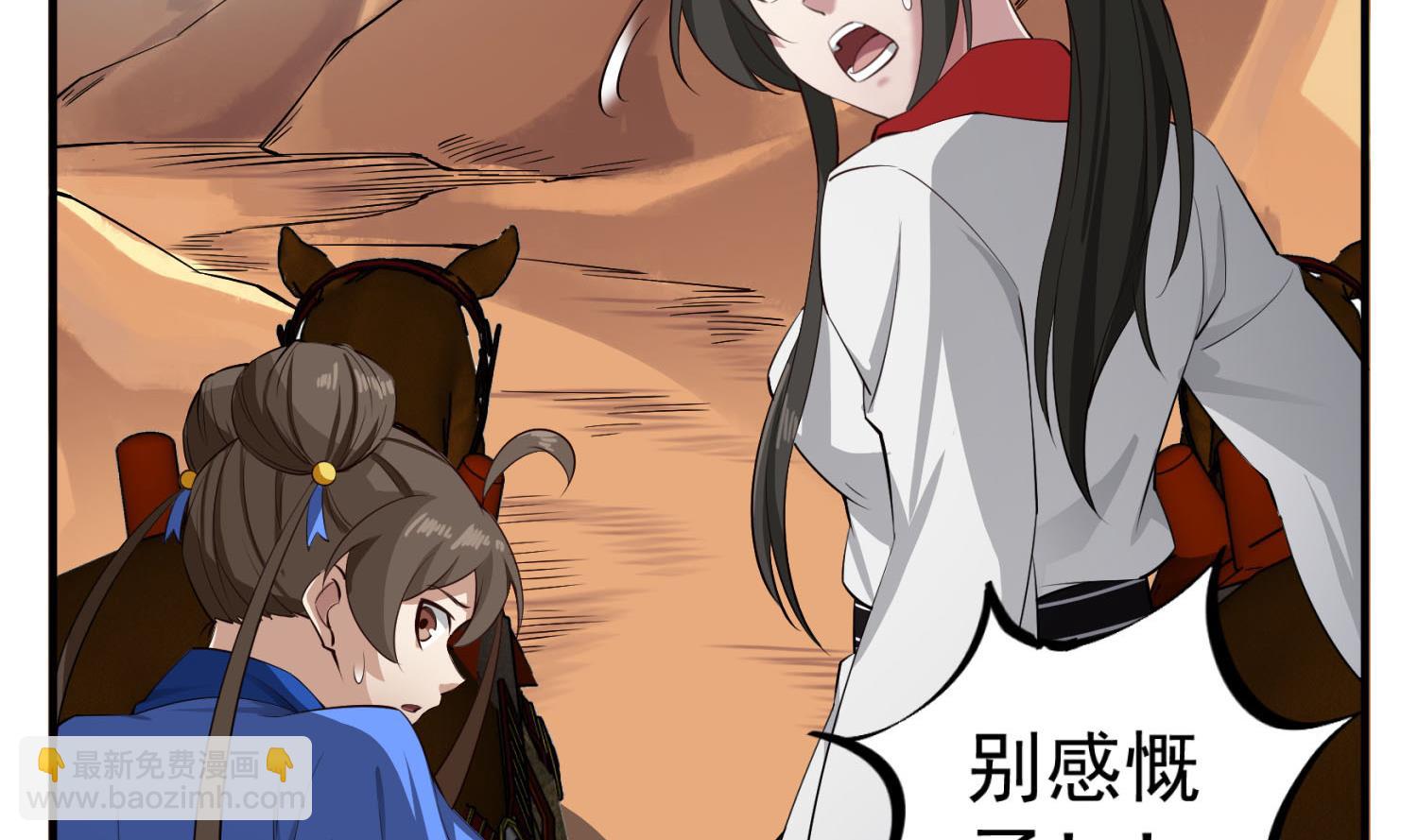 《重生之锦绣大唐》第105话 知识就是力量 第7页