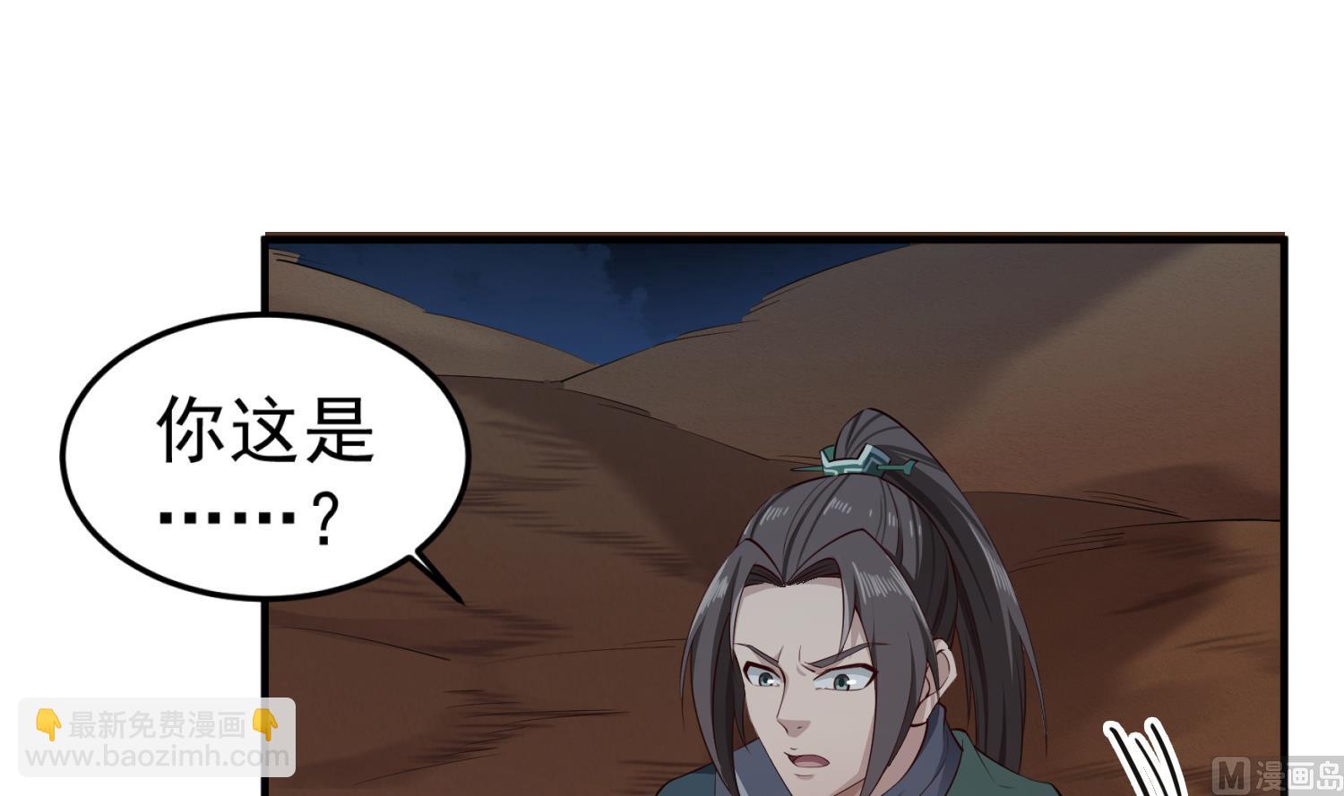 《重生之锦绣大唐》第107话 阿诗娜将死？ 第12页
