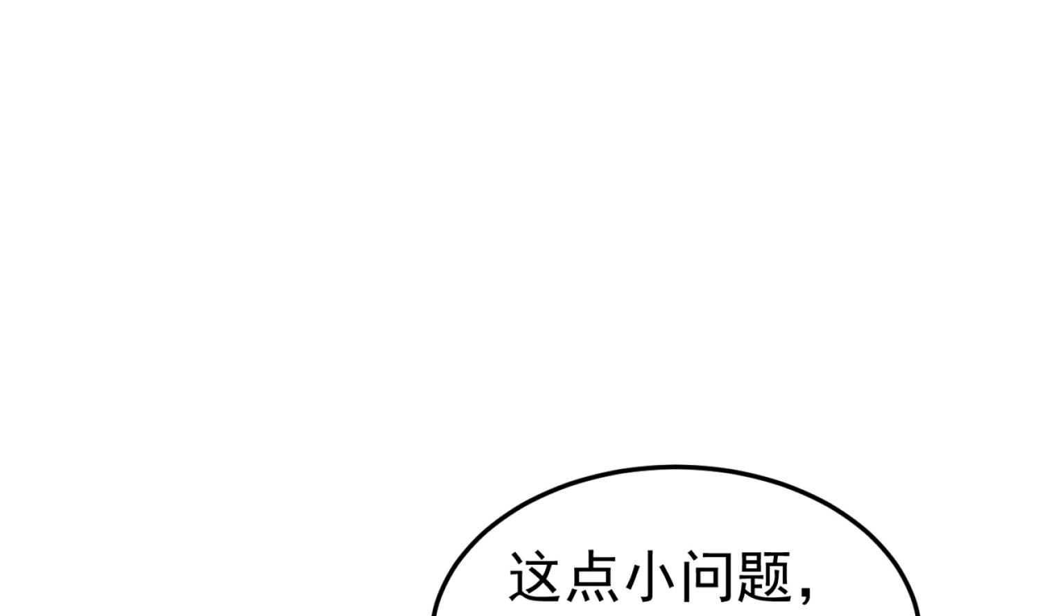 《重生之锦绣大唐》第107话 阿诗娜将死？ 第14页