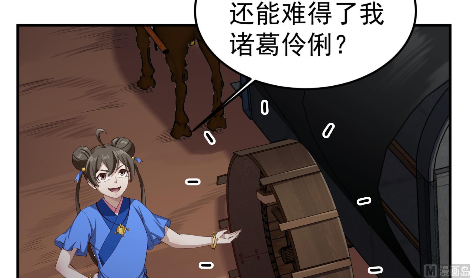 《重生之锦绣大唐》第107话 阿诗娜将死？ 第15页