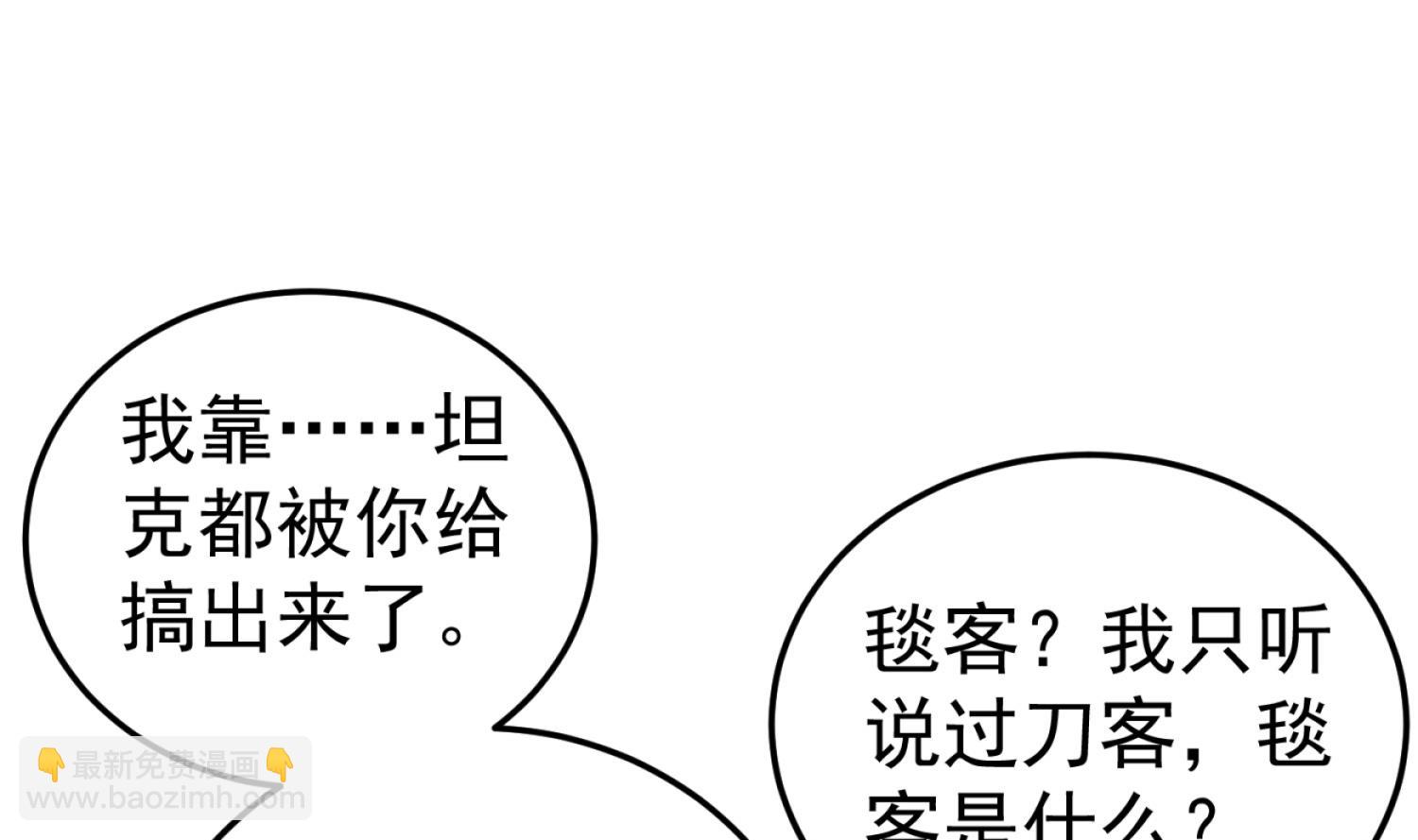 《重生之锦绣大唐》第107话 阿诗娜将死？ 第17页