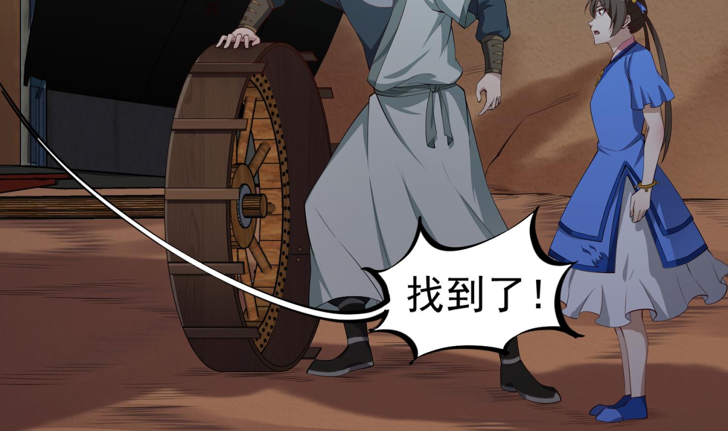 《重生之锦绣大唐》第107话 阿诗娜将死？ 第19页