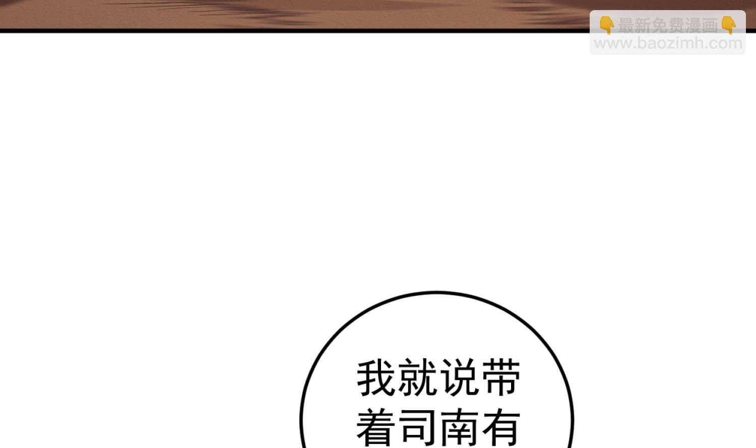 《重生之锦绣大唐》第107话 阿诗娜将死？ 第20页