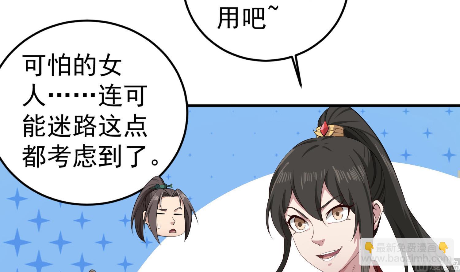 《重生之锦绣大唐》第107话 阿诗娜将死？ 第21页