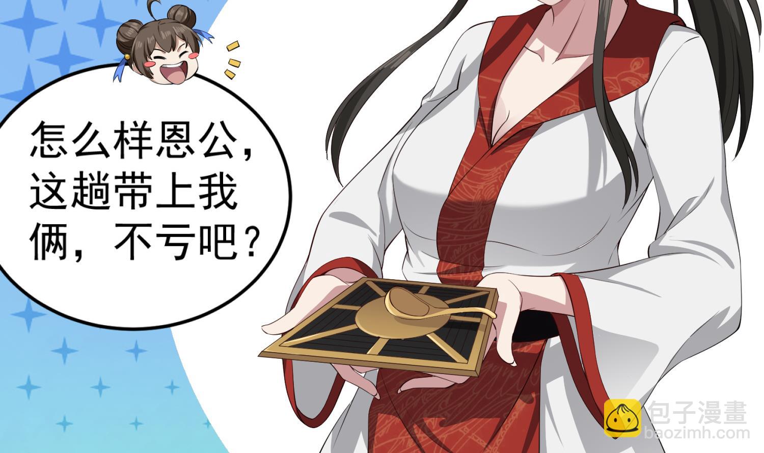 《重生之锦绣大唐》第107话 阿诗娜将死？ 第22页