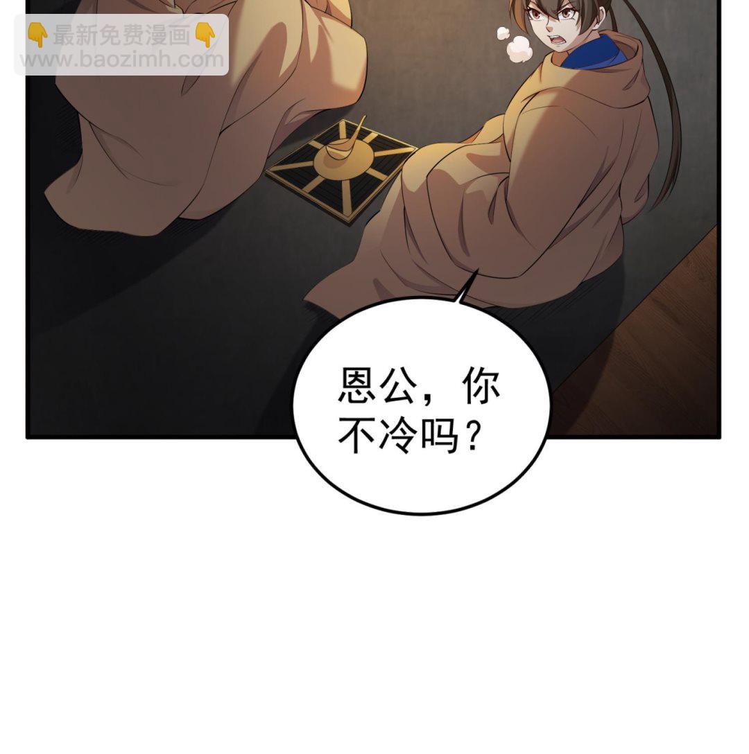《重生之锦绣大唐》第107话 阿诗娜将死？ 第25页