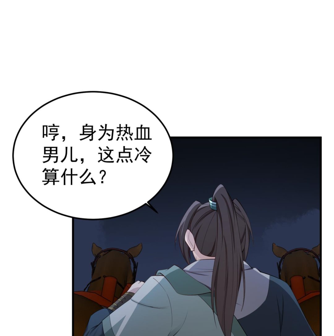 《重生之锦绣大唐》第107话 阿诗娜将死？ 第26页