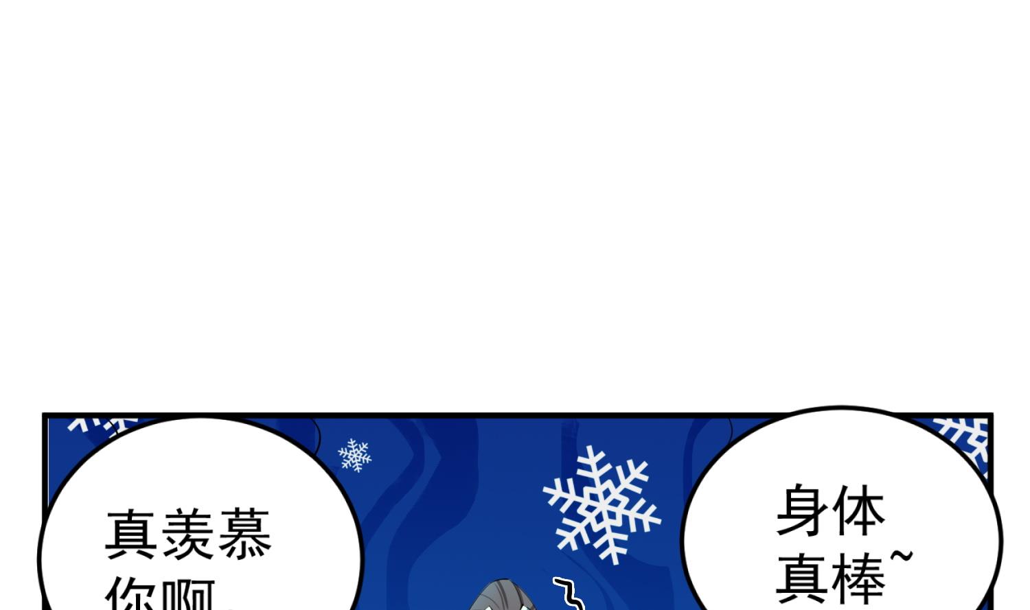 《重生之锦绣大唐》第107话 阿诗娜将死？ 第28页