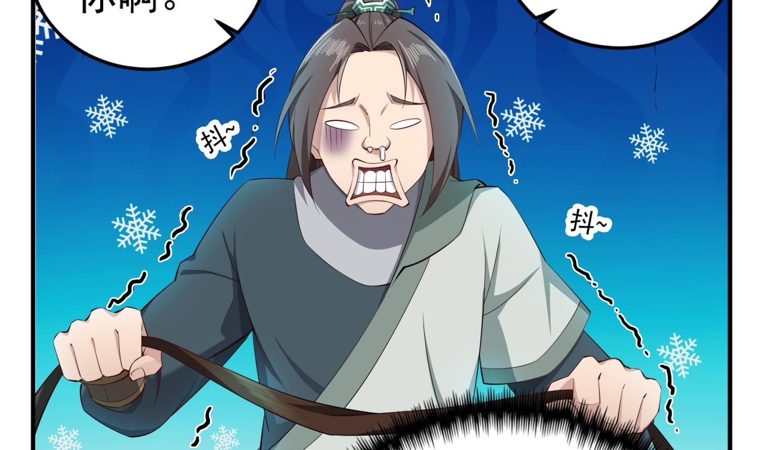 《重生之锦绣大唐》第107话 阿诗娜将死？ 第29页