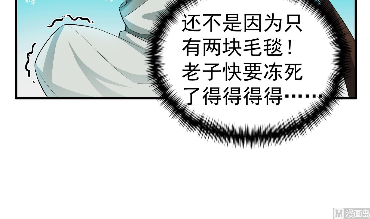 《重生之锦绣大唐》第107话 阿诗娜将死？ 第30页