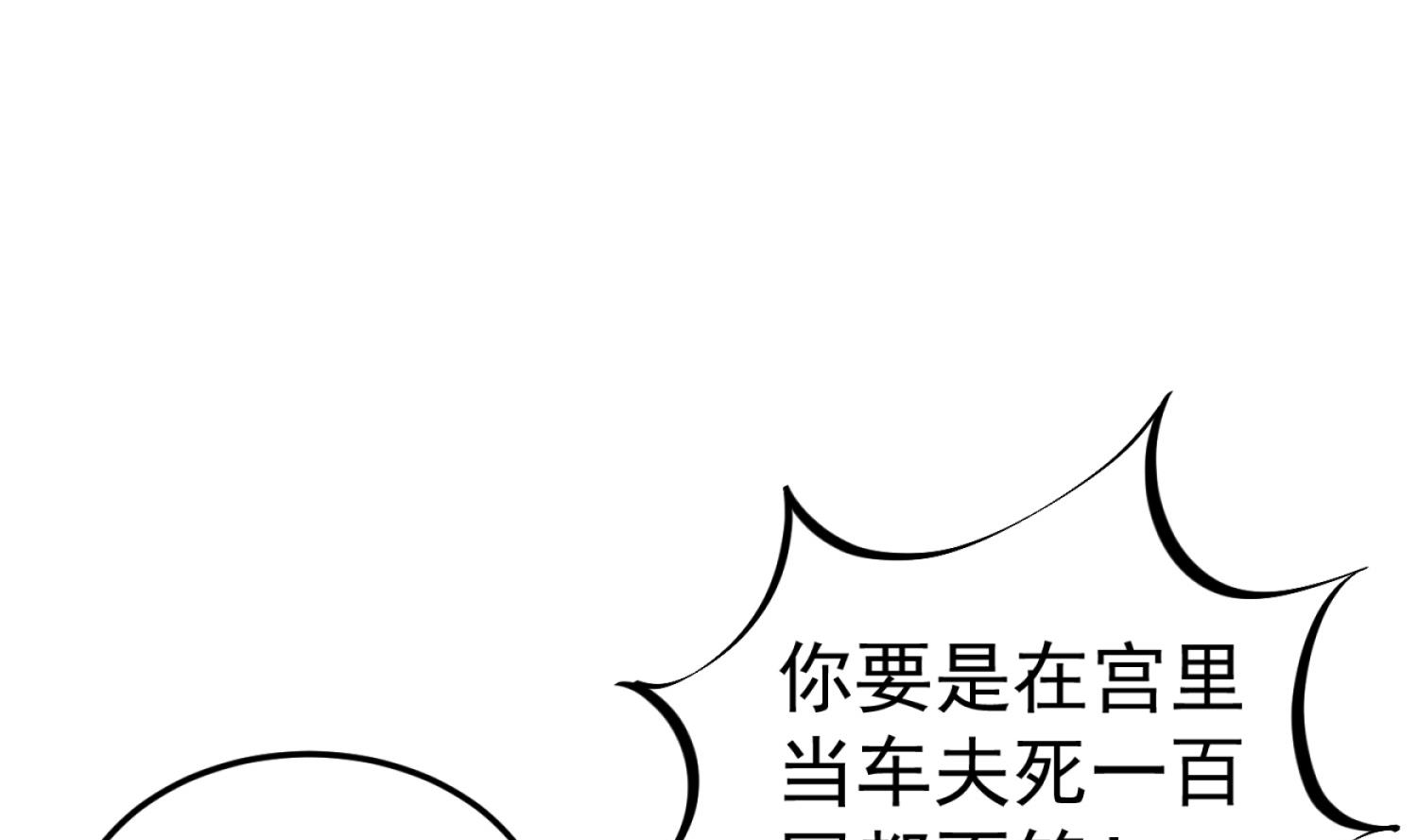 《重生之锦绣大唐》第107话 阿诗娜将死？ 第37页