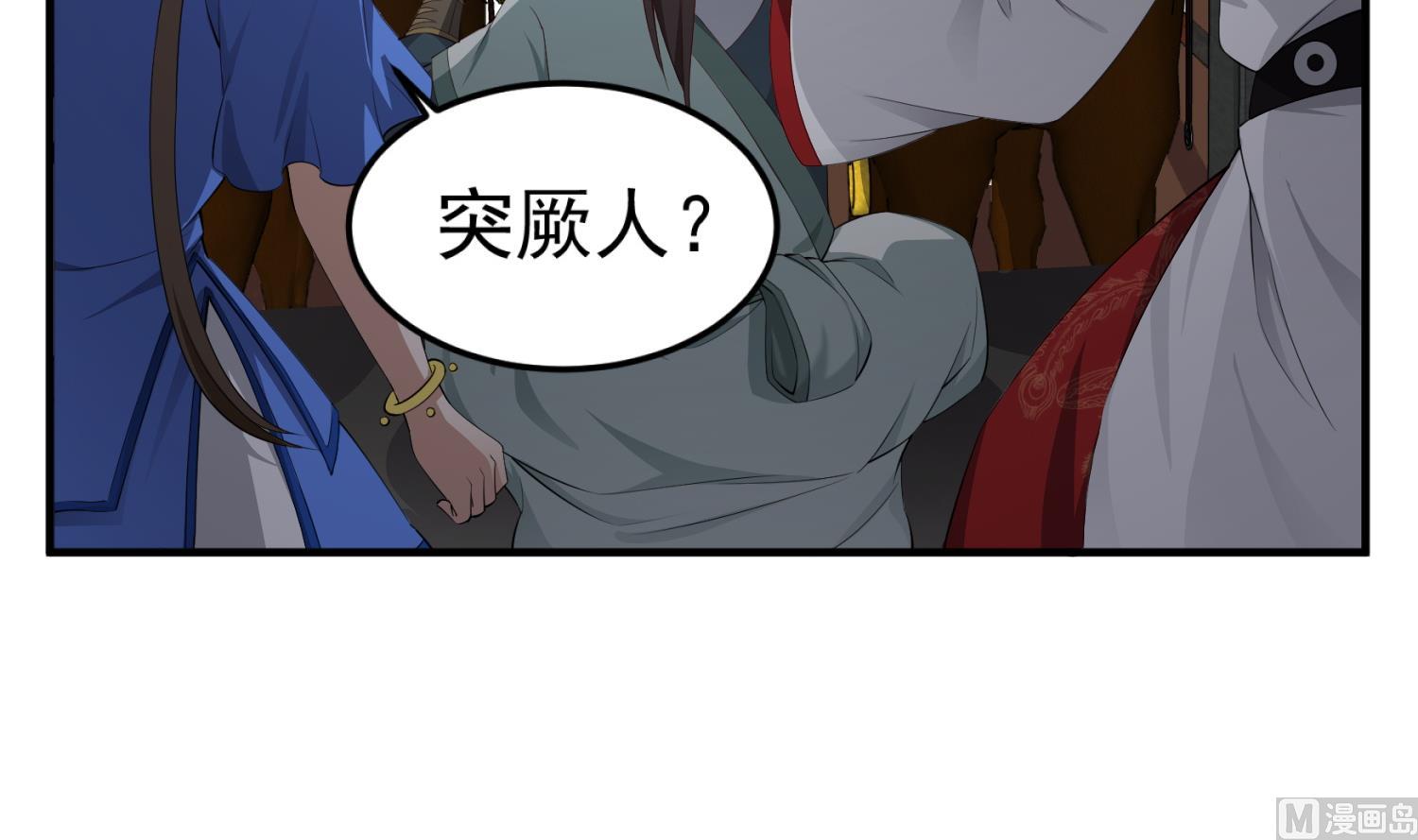 《重生之锦绣大唐》第107话 阿诗娜将死？ 第39页