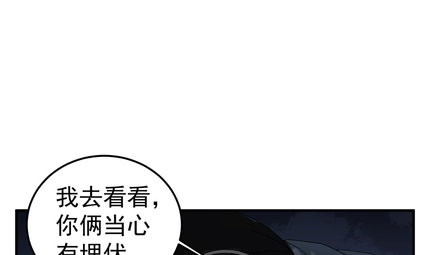 《重生之锦绣大唐》第107话 阿诗娜将死？ 第40页