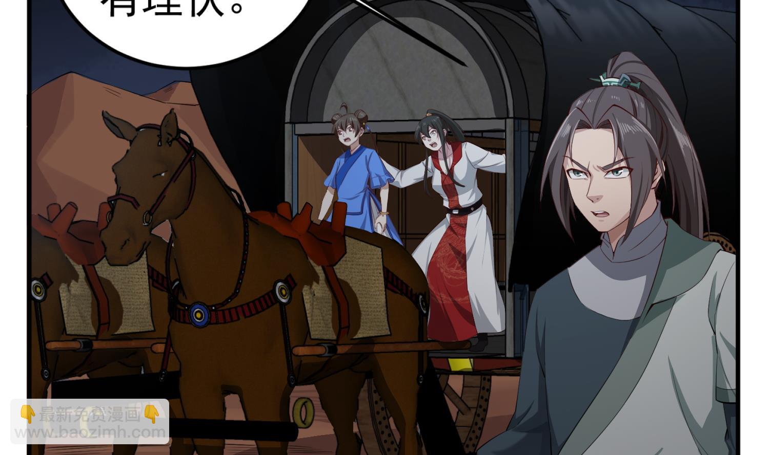 《重生之锦绣大唐》第107话 阿诗娜将死？ 第41页
