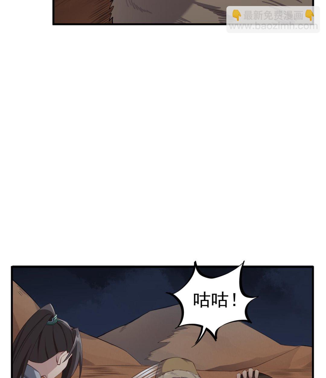 《重生之锦绣大唐》第107话 阿诗娜将死？ 第47页
