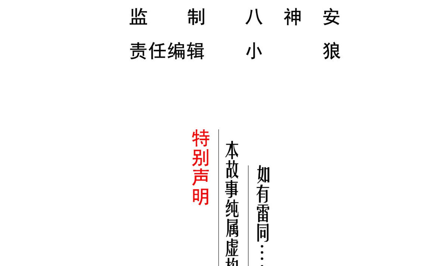 《重生之锦绣大唐》第107话 阿诗娜将死？ 第4页