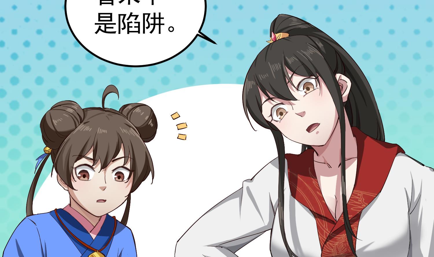 《重生之锦绣大唐》第107话 阿诗娜将死？ 第50页