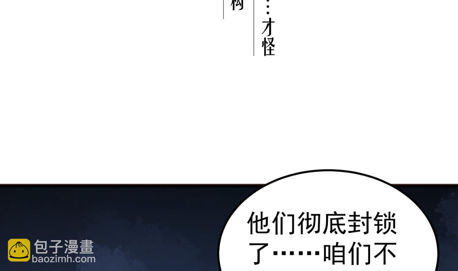 《重生之锦绣大唐》第107话 阿诗娜将死？ 第5页