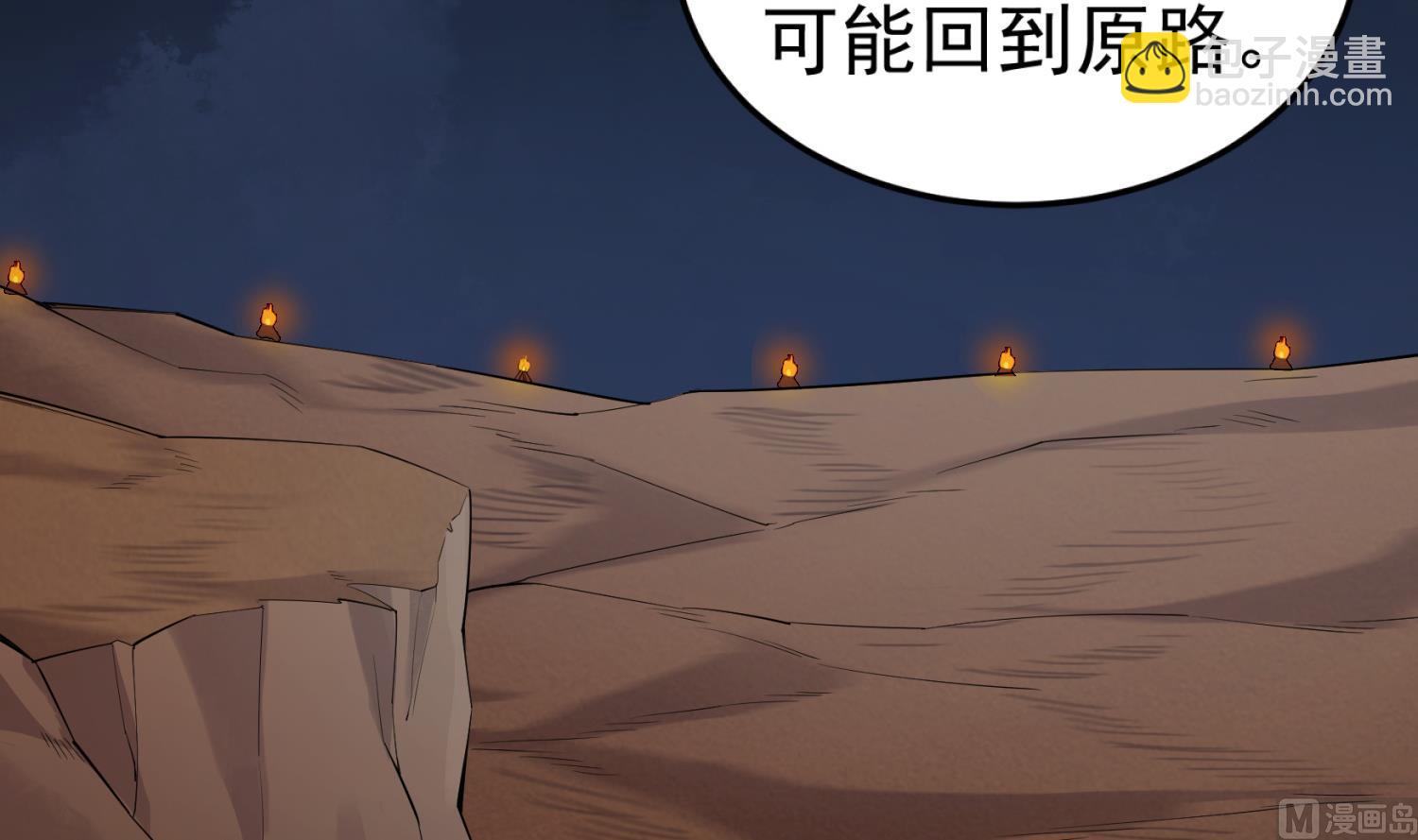 《重生之锦绣大唐》第107话 阿诗娜将死？ 第6页