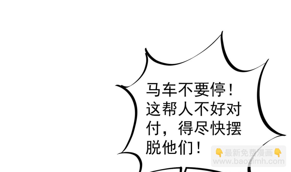 《重生之锦绣大唐》第104话 大唐炮王 第10页