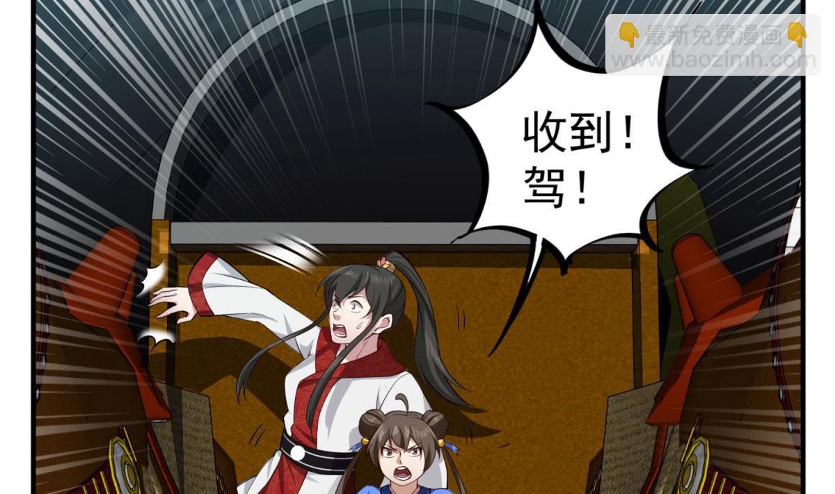 《重生之锦绣大唐》第104话 大唐炮王 第14页
