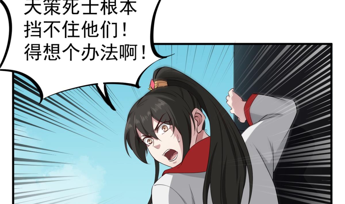 《重生之锦绣大唐》第104话 大唐炮王 第31页