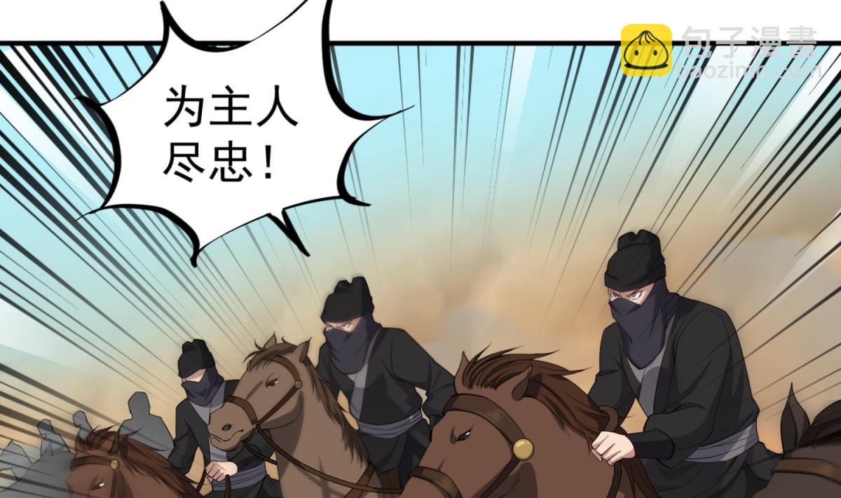 《重生之锦绣大唐》第104话 大唐炮王 第34页