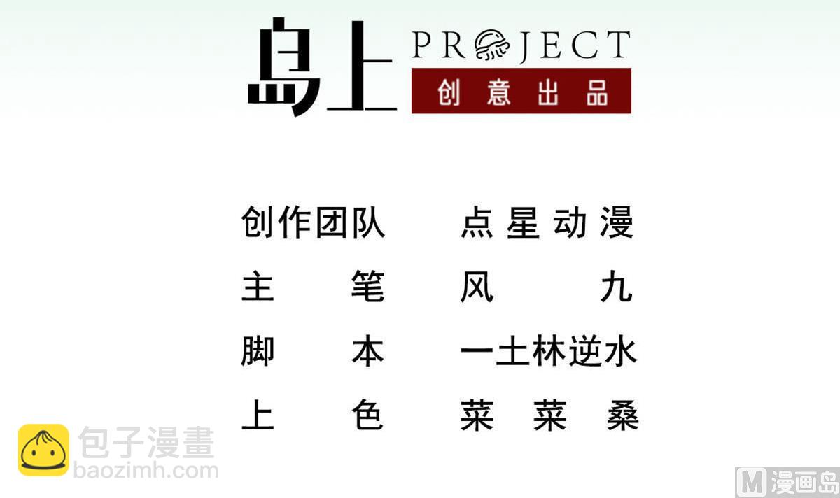 《重生之锦绣大唐》第104话 大唐炮王 第3页