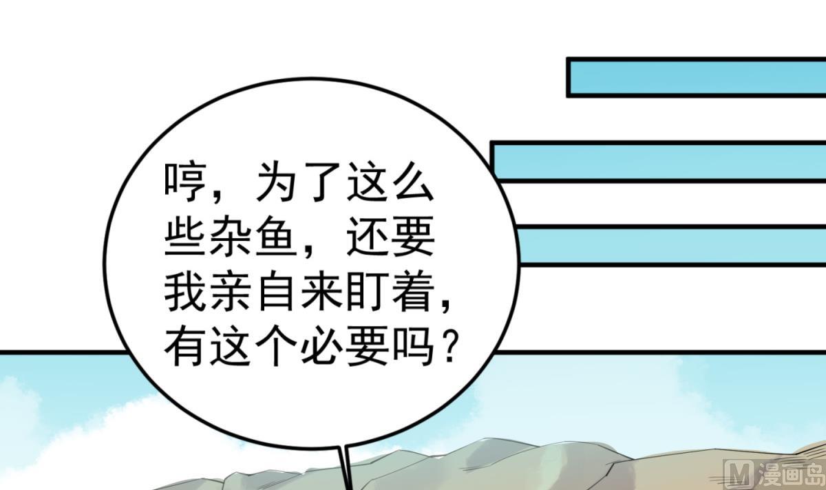 《重生之锦绣大唐》第104话 大唐炮王 第45页