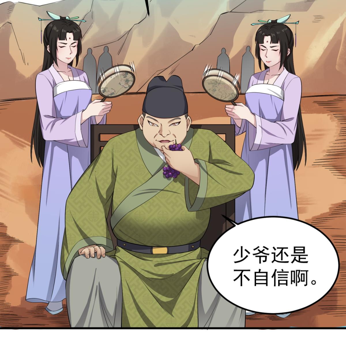 《重生之锦绣大唐》第104话 大唐炮王 第46页