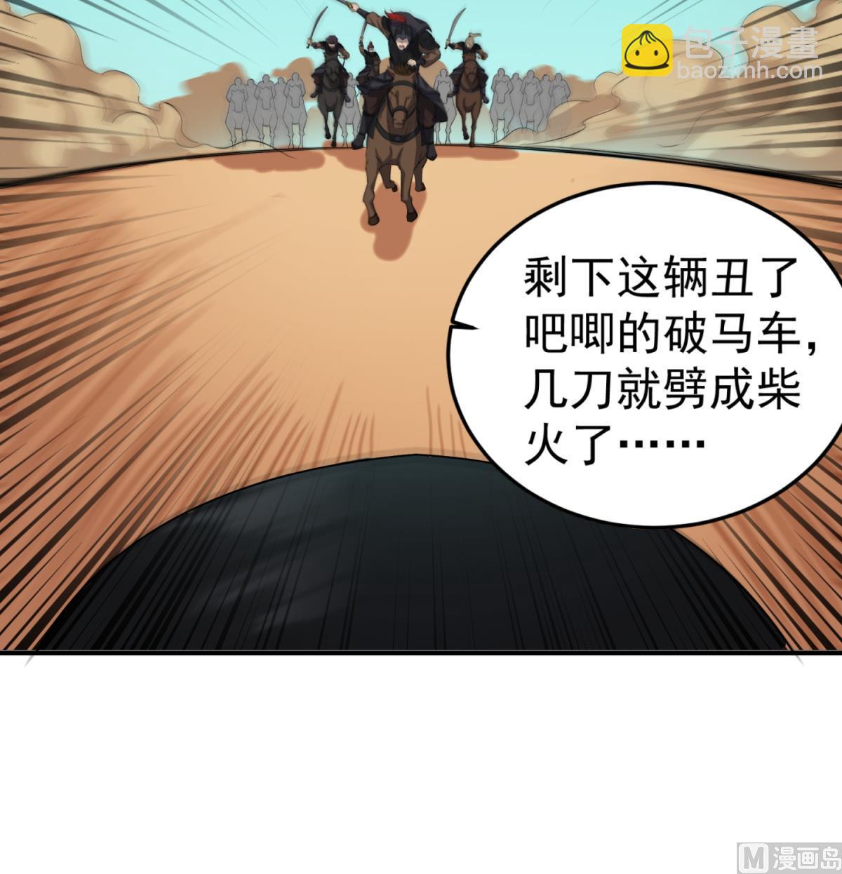 《重生之锦绣大唐》第104话 大唐炮王 第48页