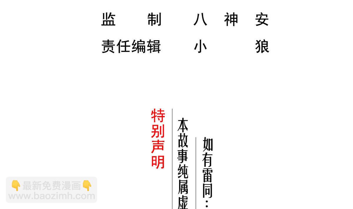 《重生之锦绣大唐》第104话 大唐炮王 第4页