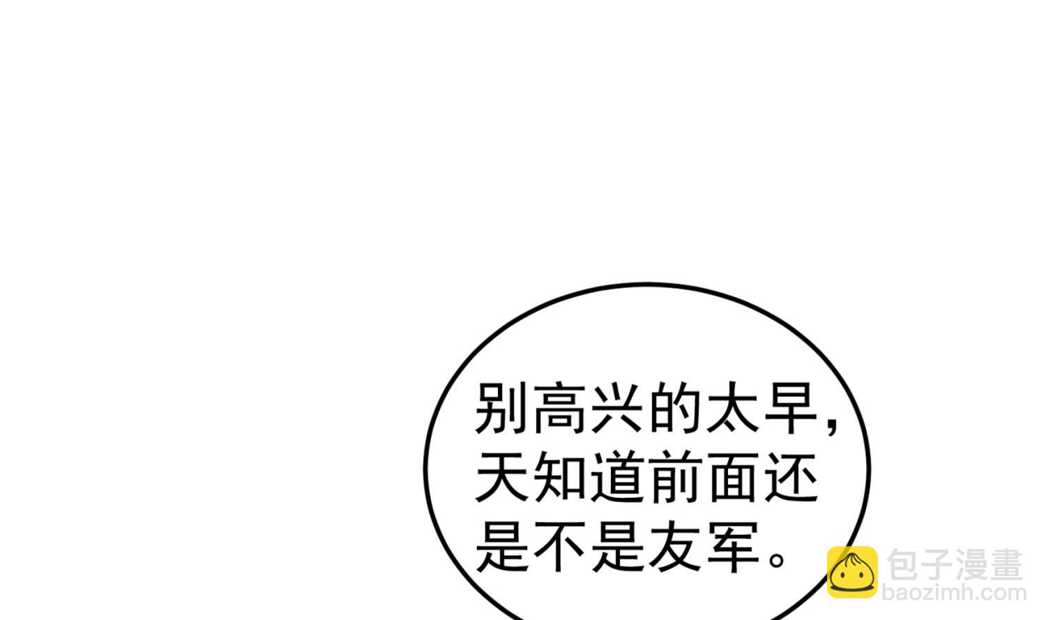 《重生之锦绣大唐》第106话 炙海大漠 第11页