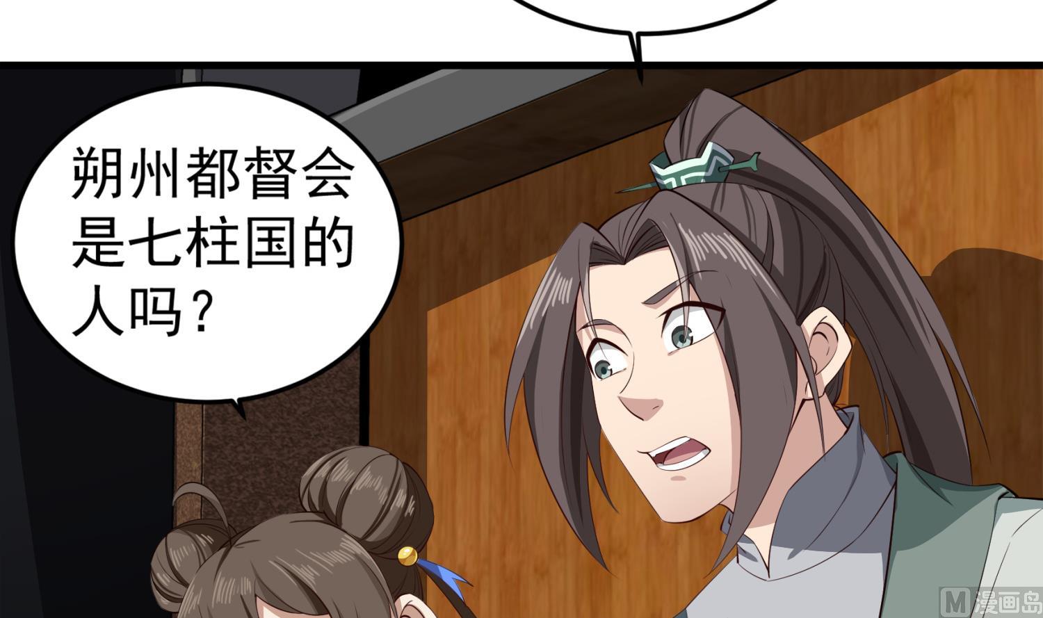 《重生之锦绣大唐》第106话 炙海大漠 第12页