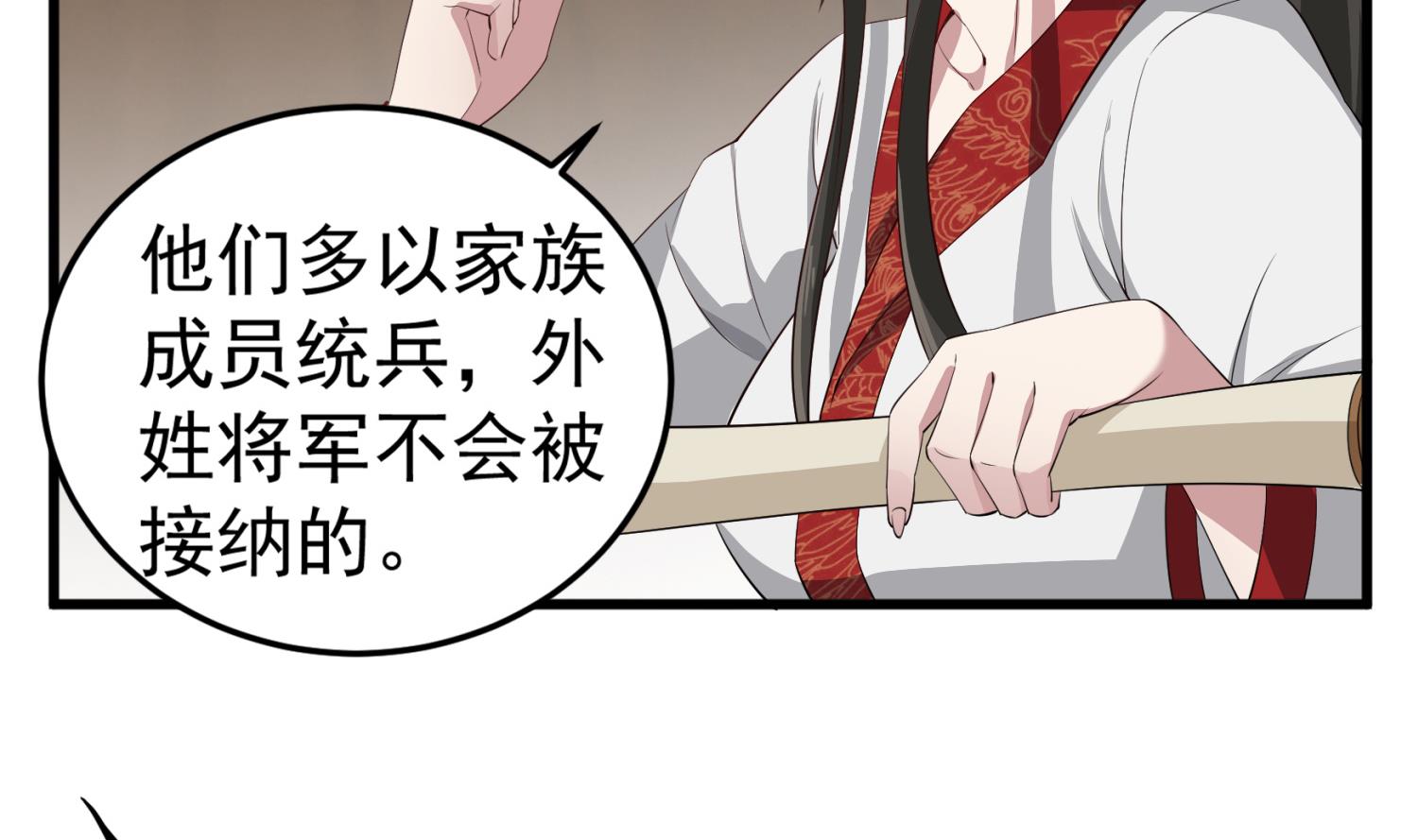 《重生之锦绣大唐》第106话 炙海大漠 第16页