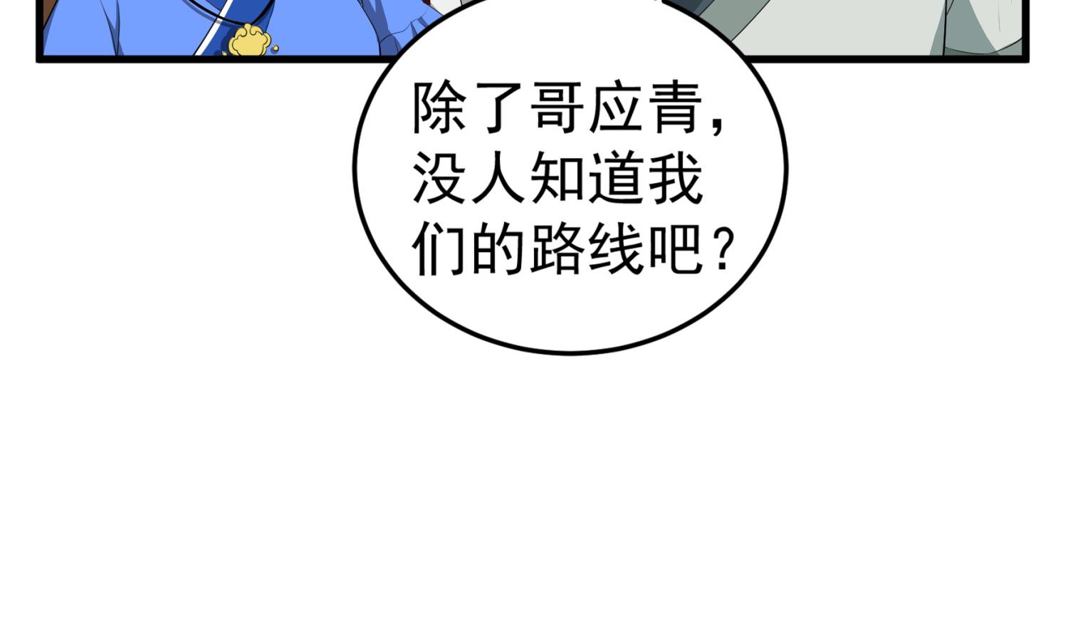 《重生之锦绣大唐》第106话 炙海大漠 第22页