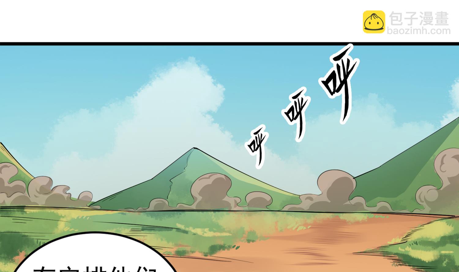 《重生之锦绣大唐》第106话 炙海大漠 第23页