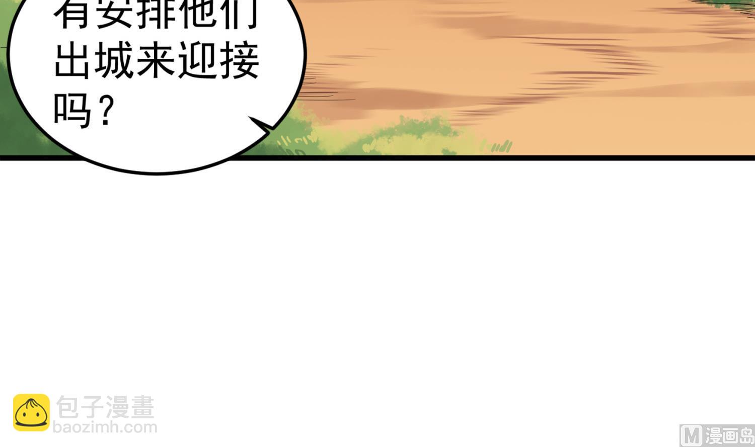 《重生之锦绣大唐》第106话 炙海大漠 第24页