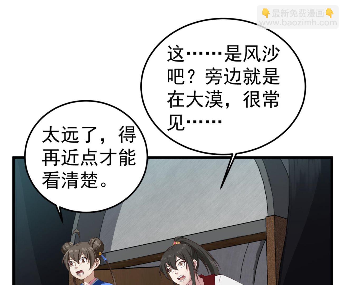 《重生之锦绣大唐》第106话 炙海大漠 第25页