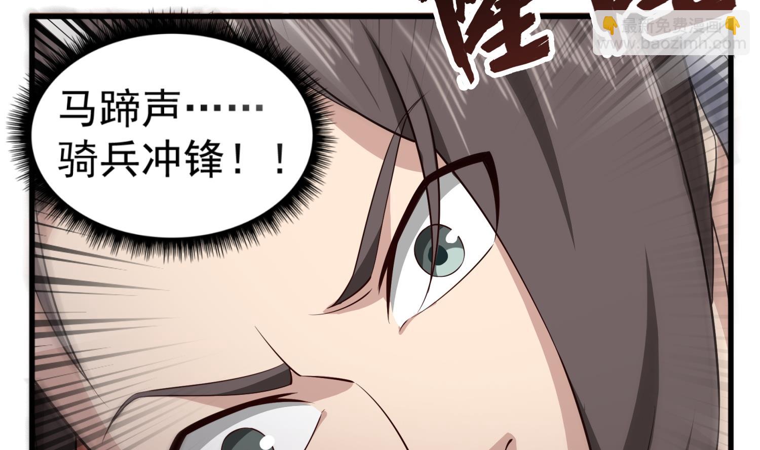 《重生之锦绣大唐》第106话 炙海大漠 第32页