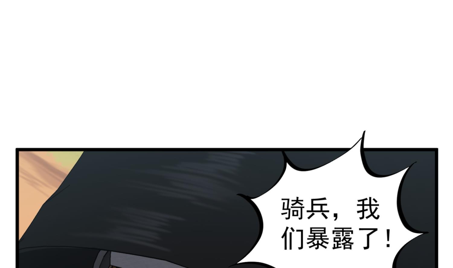 《重生之锦绣大唐》第106话 炙海大漠 第34页