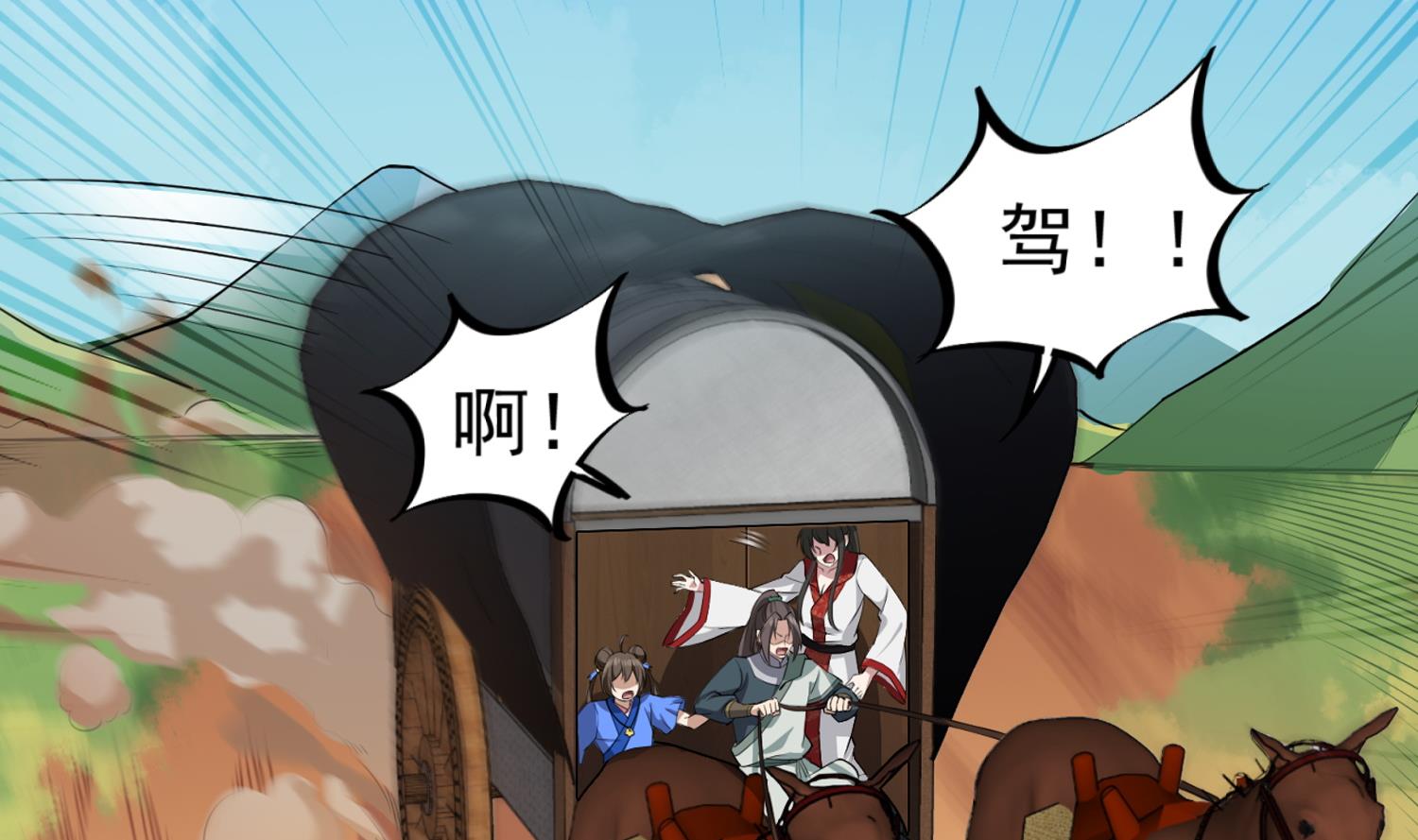 《重生之锦绣大唐》第106话 炙海大漠 第38页