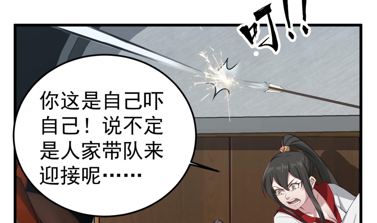 《重生之锦绣大唐》第106话 炙海大漠 第44页