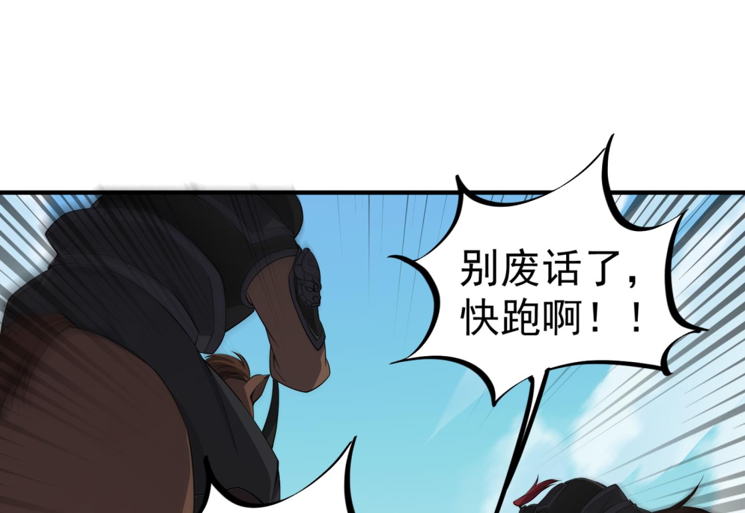 《重生之锦绣大唐》第106话 炙海大漠 第49页