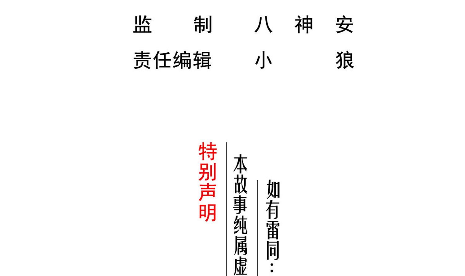 《重生之锦绣大唐》第106话 炙海大漠 第4页