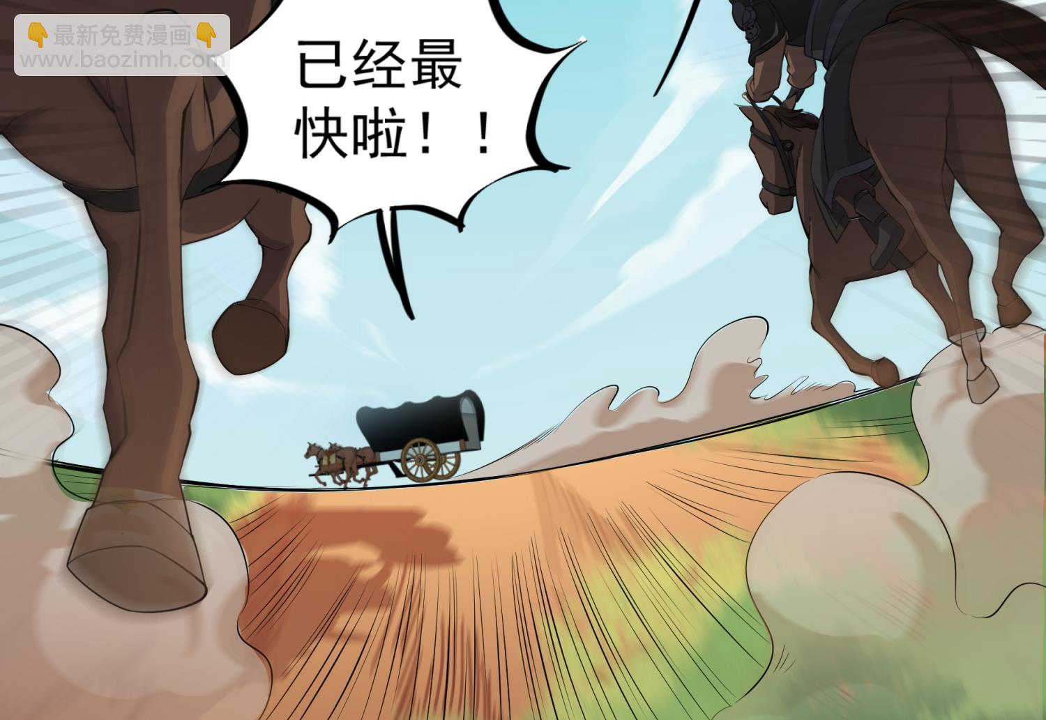 《重生之锦绣大唐》第106话 炙海大漠 第50页