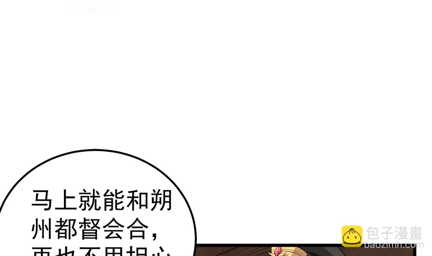 《重生之锦绣大唐》第106话 炙海大漠 第8页